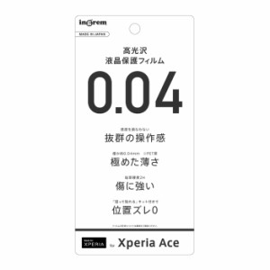 Xperia Ace 液晶保護フィルム 光沢 透明 光沢 薄い 薄型 日本製 干渉しない SO-02L docomo スマホフィルム エクスペリア エース 頑丈 液