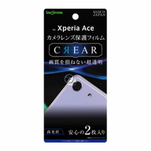 Xperia Ace カメラ保護フィルム カメラフィルム カメラレンズフィルム 透明 光沢 傷に強い 外側レンズ SO-02L docomo スマホフィルム エ