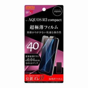 AQUOS R2 compact 液晶保護フィルム 光沢 透明 光沢 薄い 薄型 日本製 干渉しない SHARP シャープ アクオス フィルム