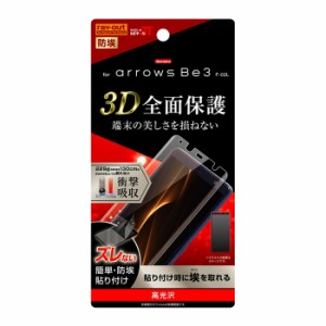 arrows Be3 液晶保護フィルム 耐衝撃 全面 全画面 透明 薄い 光沢 薄い 日本製 TPU 傷防止 F-02L docomo スマホフィルム アローズ