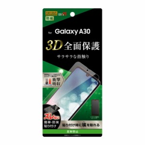 Galaxy A30 液晶保護フィルム 耐衝撃 全面 全画面 サラサラ アンチグレア ノングレア 反射防止 マット 日本製 TPU 傷防止 SCV43 au ギャ