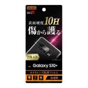 Galaxy S10+ カメラ保護フィルム カメラフィルム カメラレンズフィルム 透明 光沢 傷に強い 外側レンズ フッ素 SC-04L SC-05LSCV42 docom