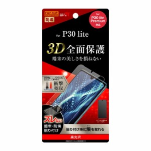 HUAWEI P30 lite P30 lite Premium 液晶保護フィルム 耐衝撃 全面 全画面 透明 薄い 光沢 薄い 日本製 TPU 傷防止 スマホフィルム ハーウ