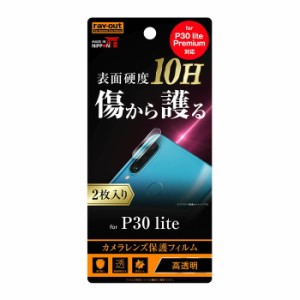 HUAWEI P30 lite P30 lite Premium カメラ保護フィルム カメラフィルム カメラレンズフィルム 透明 光沢 傷に強い 外側レンズ フッ素 ス