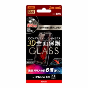 iPhone11 iPhoneXR 液晶保護フィルム 強化ガラス 全面 全画面 透明 光沢 フッ素 傷に強い 10H 飛散防止 スマホフィルム 頑丈 割れない ア