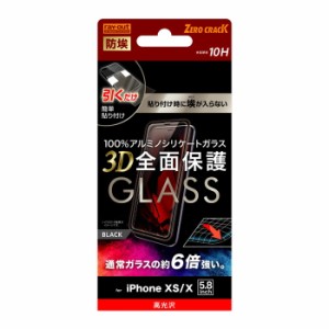 iPhone 11Pro iPhoneXS iPhoneX 液晶保護フィルム 強化ガラス 全面 全画面 透明 光沢 フッ素 傷に強い 10H 飛散防止 スマホフィルム アイ