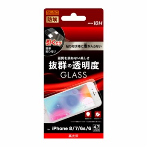 iPhone8 / iPhone7 / iPhone6s / iPhone6 液晶保護フィルム ガラス 透明 光沢 フッ素 傷に強い 10H 飛散防止 埃 干渉しない 簡単