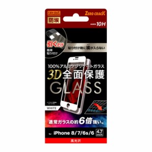 iPhone8 / iPhone7 / iPhone6s / iPhone6 液晶保護フィルム 強化ガラス 全面 全画面 透明 光沢 フッ素 傷に強い 10H 飛散防止