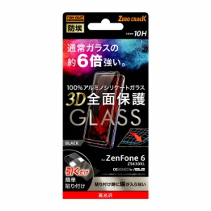 ZenFone 6 ZS630KL 液晶保護フィルム 強化ガラス 全面 全画面 透明 光沢 フッ素 傷に強い 10H 飛散防止 スマホフィルム ASUS ゼンフォン