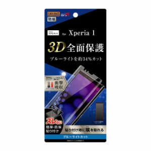 Xperia1 液晶保護フィルム 耐衝撃 ブルーライトカット 全面 全画面 透明 光沢 薄い 日本製 TPU 傷防止 SO-03L SOV40 802SO J9110 SIMフリ