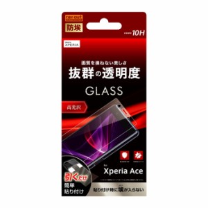 Xperia Ace 液晶保護フィルム ガラス 透明 光沢 フッ素 傷に強い 10H 飛散防止 埃 干渉しない 簡単 SO-02L docomo スマホフィルム エクス