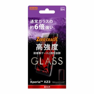 Xperia XZ3 液晶保護フィルム ガラス 透明 光沢 フッ素 傷に強い 9H 飛散防止 干渉 SO-01L SOV39 801SO docomo au softbank スマホフィル