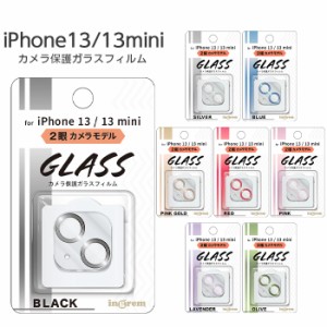 iPhone13 ガラスフィルム カメラフィルム iPhone13 13mini mini メタリック ガラス フィルム カメラ カメラ保護 カメラレンズ レンズ保護