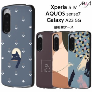 Xperia5IV AQUOSsense7 GalaxyA23 ケース 耐衝撃 ネコ グレー ネイビー ブルー Xperia 5 IV エクスペリア 耐衝撃ケース ソフトケース ハ