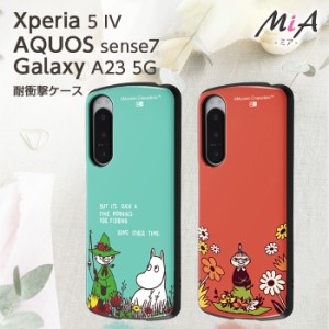 Xperia5IV AQUOSsense7 GalaxyA23 ムーミン ケース 耐衝撃 Xperia 5 IV スナフキン MOOMIN 耐衝撃ケース カバー ソフトケース ハード ハ