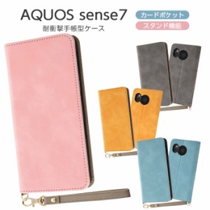 AQUOSsense7 ケース 手帳型 レザー AQUOS sense7 手帳型ケース 保護 耐衝撃 カバー ソフトケース ハードケース スマホケース グレー イエ