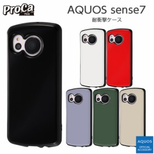 AQUOSsense7 ケース 耐衝撃 AQUOS sense7 アクオス 保護 耐衝撃ケース ソフトケース ハードケース スマホケース ブラック ホワイト レッ