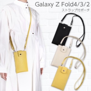 GalaxyZFold4 スマホケース スマホ ショルダー スマホショルダー スマホポーチ Galaxy Z Fold4 ギャラクシー ゼット フォールドフォー ギ