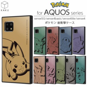 AQUOSsense5G ケース ポケモン AQUOS sense4 lite basic SH-M17 AHG03 SH-M15 SH-RM15 A003SH カバー ソフト ハード ポケットモンスター 