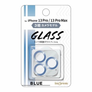 iPhone13Pro ガラスフィルム カメラフィルム iPhone 13 Pro MAX メタリック ブルー ガラス フィルム カメラ カメラ保護 カメラレンズ レ