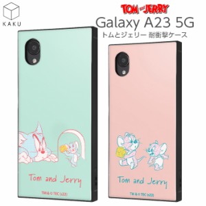 GalaxyA23 ケース トム＆ジェリー 耐衝撃 Galaxy A23 5G スクエア 耐衝撃ケース カバー ソフト ハード ハードケース スマホケース スマホ