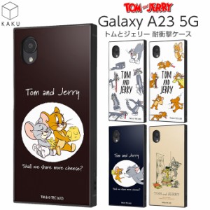 GalaxyA23 ケース トム＆ジェリー 耐衝撃 Galaxy A23 5G スクエア 耐衝撃ケース カバー ソフト ハード ハードケース スマホケース スマホ