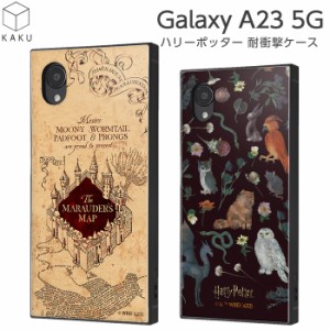GalaxyA23 ケース ハリーポッター 耐衝撃 Galaxy A23 5G スクエア 耐衝撃ケース カバー ソフト ハード ハードケース スマホケース スマホ