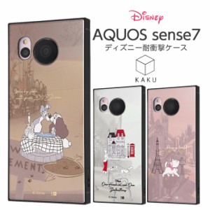 AQUOSsense7 ケース ディズニー 耐衝撃 AQUOS sense7 スクエア 耐衝撃ケース ソフトケース ハードケース スマホケース スマホカバー わん