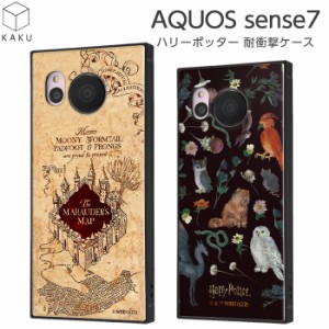 AQUOSsense7 ケース ハリーポッター 耐衝撃 AQUOS sense7 スクエア 耐衝撃ケース カバー ソフトケース ハードケース スマホケース スマホ