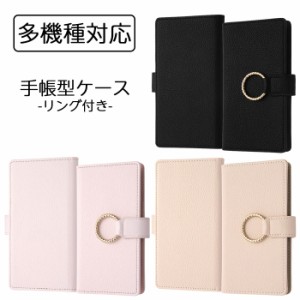 多機種対応 手帳型 ケース スマホリング付 汎用 マルチケース レザー 回転 耐衝撃 カバー ソフト ソフトケース ハード ハードケース スマ