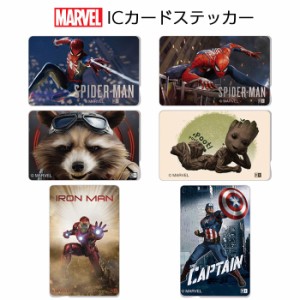 ICカードステッカー スパイダーマン アイアンマン キャプテンアメリカ デコシール ICカード ステッカー シール MARVEL スイカ パスモ 定