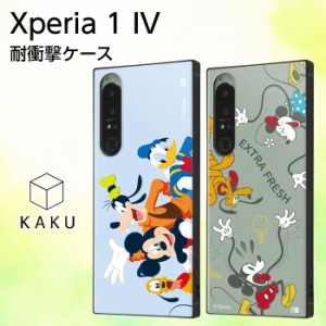 Xperia1IV ケース ミッキー ドナルド 耐衝撃 衝撃吸収 ブルー グレー Xperia 1 IV 1IV カバー ソフトケース ハード ハードケース スマホ