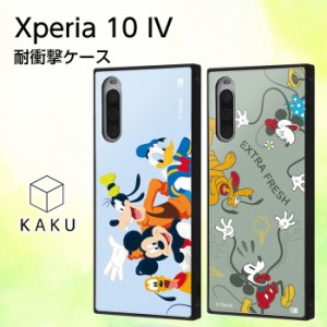 Xperia10IV ケース ミッキー ドナルド 耐衝撃 衝撃吸収 ブルー グレー Xperia 10 IV 10IV カバー ソフトケース ハードケース スマホケー