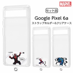 Google Pixel 6a ケース クリア デッドプール スパイダーマン ヴェノム グッズ Pixel6a ストラップホルダー カバー ソフト ソフトケース 