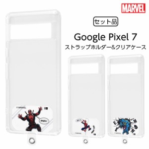 Google Pixel 7 ケース クリア デッドプール スパイダーマン ヴェノム グッズ Pixel7 ストラップホルダー カバー ソフト ソフトケース ハ