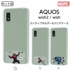 AQUOSwish2 ケース クリア デッドプール スパイダーマン ヴェノム AQUOS wish wish2 ストラップホルダー カバー ソフト ソフトケース ハ