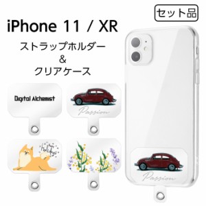 iPhoneXR ケース iPhone XR 11 iPhone11 クリア クリアケース ストラップホルダー カバー ソフト ソフトケース 動物 ハードケース スマホ