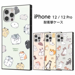 iPhone12 ケース ハムスター うさぎ 犬 ねこ 猫 動物 iPhone 12 Pro 12Pro スクエア 四角 耐衝撃 カバー ソフト ハード ハードケース ス