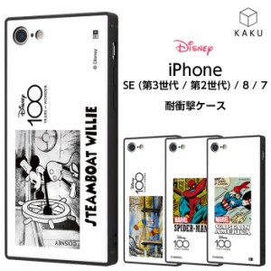 iPhoneSE ケース ミッキー プーさん スパイダーマンキャプテンアメリカ ディズニー 100周年 グッズ iPhone SE SE3 SE2 8 7 KAKU カバー 