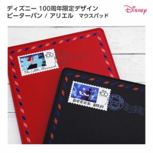 ピーターパン アリエル Disney 100周年 グッズ ディズニー マウスパッド かわいい 手首 やわらかい ゲーミング マウス操作 疲れない 在宅