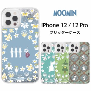 ムーミン iPhone12 ケース iPhone 12 Pro iPhone12Pro ラメ グリッター キラキラ カバー ソフト ソフトケース ハード ハードケース スマ