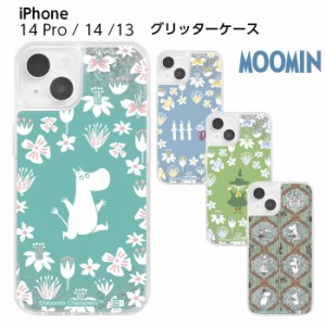 ムーミン iPhone14 ケース iPhone 14 13 iPhone13 iPhone14Pro 14Proラメ グリッター キラキラ 花 カバー ソフトケース ハードケース ス