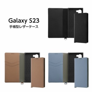 Galaxy S23 ケース ギャラクシーS23 手帳型 手帳型ケース 耐衝撃 GalaxyS23 SC-51D SCG19 カバー ソフトケース ハードケース スマホケー