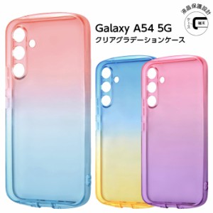 Galaxy A54 5G ケース ギャラクシーA54 グラデーションカラー 韓国 GalaxyA54 SC-53D SCG21 メタリック ソフトケース スマホケース レッ