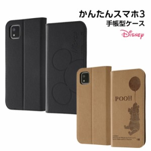 かんたんスマホ3 ケース 手帳型 ミッキー プーさん Disney 京セラ かんたんスマホ A205KC カバー ソフト ソフトケース ハード ハードケー