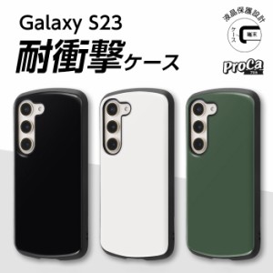 Galaxy S23 ケース ギャラクシーS23 耐衝撃 保護 耐衝撃ケース GalaxyS23 SC-51D SCG19 カバー ソフトケース ハードケース スマホケース 