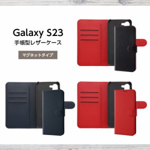 Galaxy S23 ケース ギャラクシーS23 手帳型 マグネット 手帳型ケース GalaxyS23 SC-51D SCG19 カバー ソフトケース ハードケース スマホ