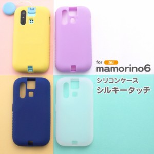 mamorino6 カバー ソフト ソフトケース マモリーノ6 SHF35 ケース シリコン シリコンケース マモリーノ スマホケース カバー イエロー ラ