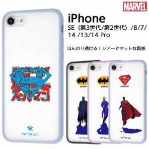 iPhone ケース バットマン ジョーカー スーパーマン SE SE3 SE2 8 7 13 14 14pro プロ クリア 背面クリア iPhone マーベル キャラクター 