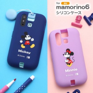 mamorino6 ケース マモリーノ6 ミッキー ミニー ディズニー au マモリーノ カバー ソフト ソフトケース かわいい シリコン キャラクター 